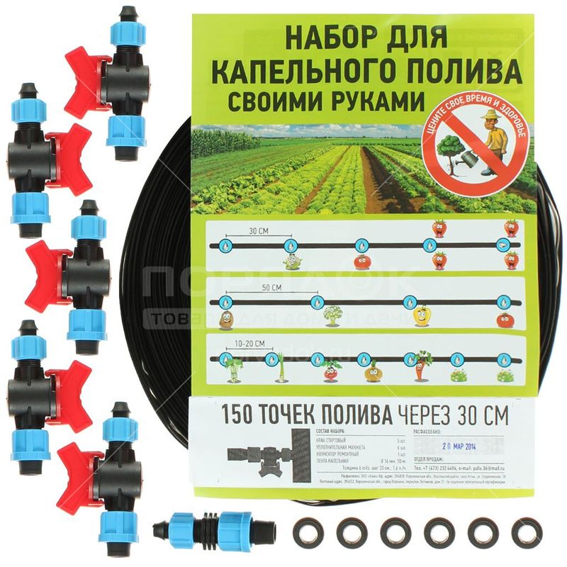 Полив Капельный 150точек через 30см  кран 215973