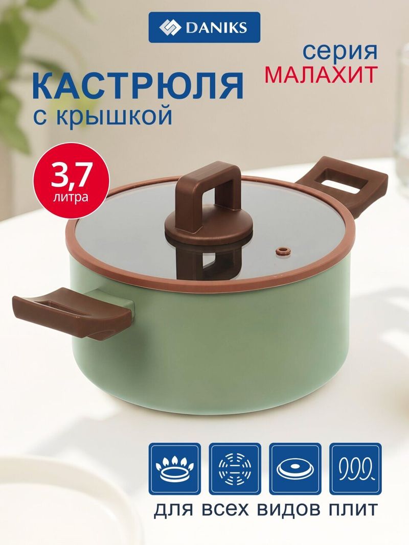 Кастрюля ал 3.7 л Daniks, Malachite, Y4-11693
