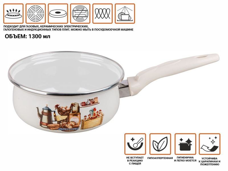 Ковш эмалир Традиция Perfecto Linea 1,3л