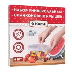 Крышки силикон д/хранения прод Komfi 6шт/упак