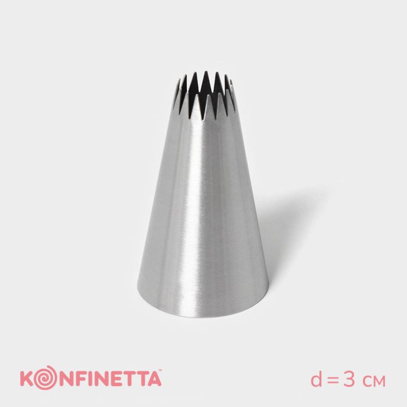 Насадка кондитерская KONFINETTA «Французская звезда», d=3 см, нерж ст