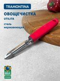 Овощечистка TG21 нерж.сталь, пластик пвх 19,5*2