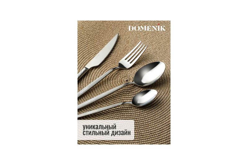 Ложка столовая ISTANBUL набор 2шт DMC161