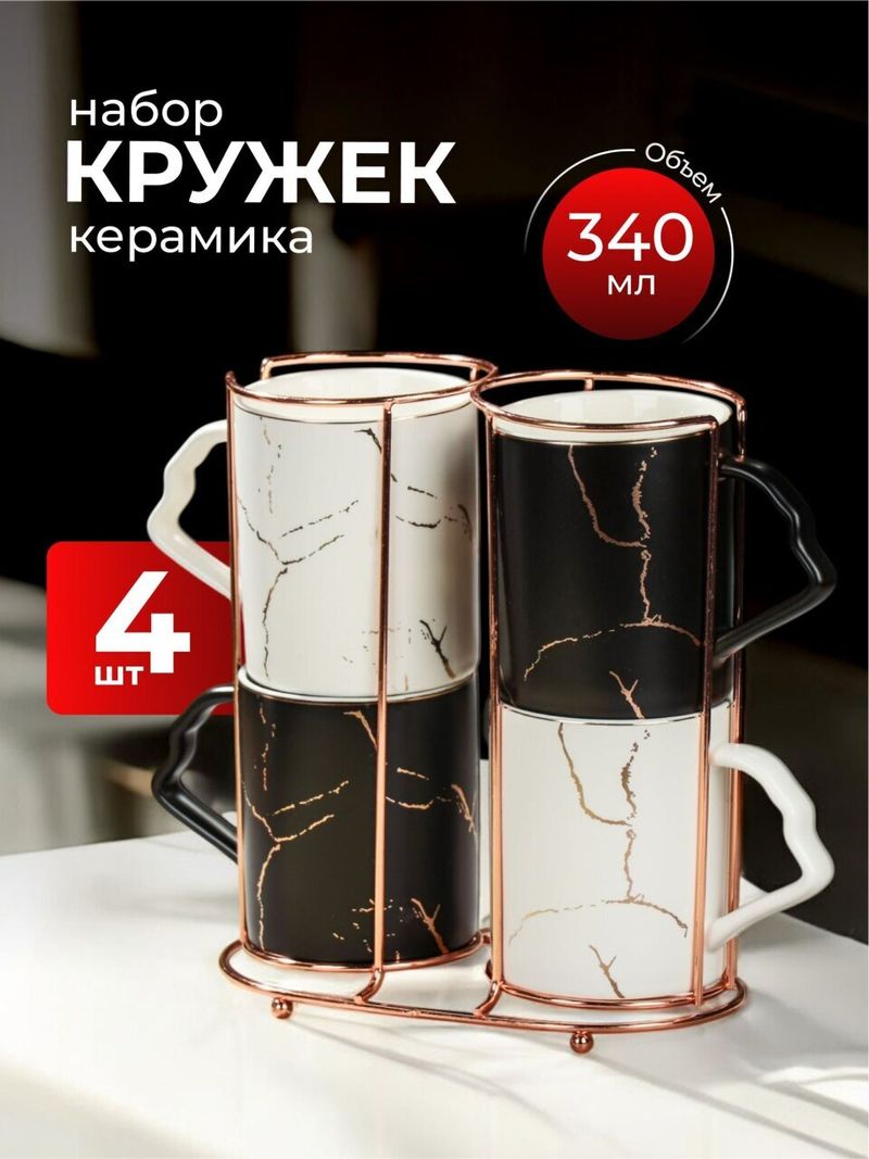 Кружка керамика, 4 шт, 340 мл, Y4-3229
