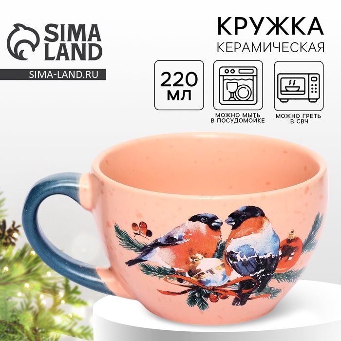 Кружка 220мл "Снегири"