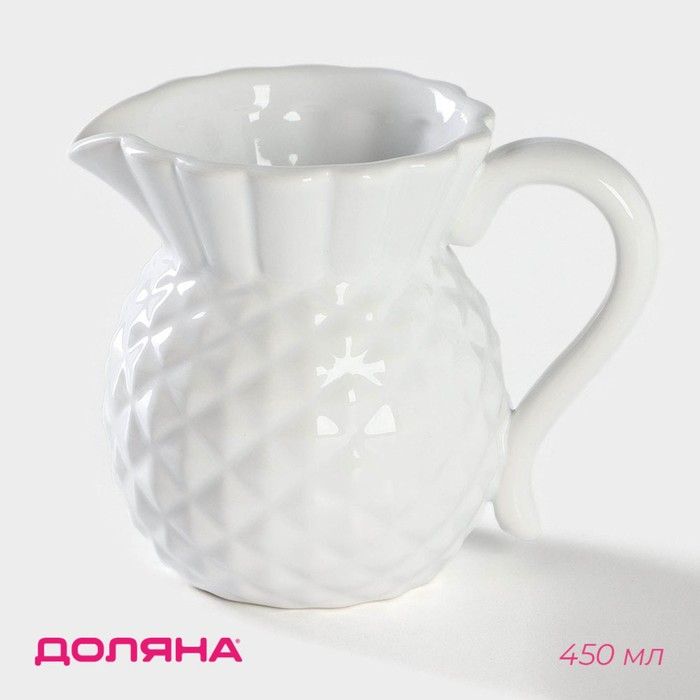 Кувшин «Ананас» 450мл, белый.