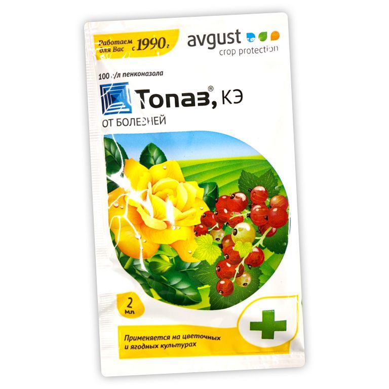 СР Топаз 2мл пак.(мучнист.роса,плодов.гниль)