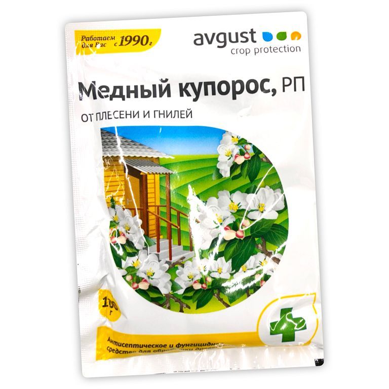 СР Медный купорос 100г (от болезн.растений)