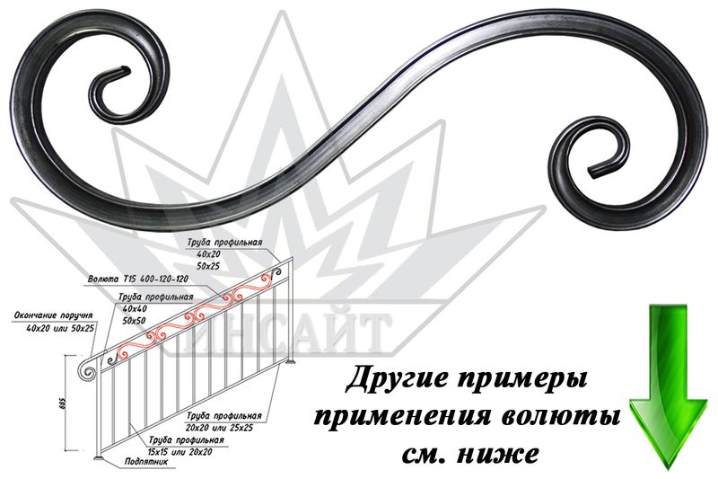 Волюта Т15-400-120-120