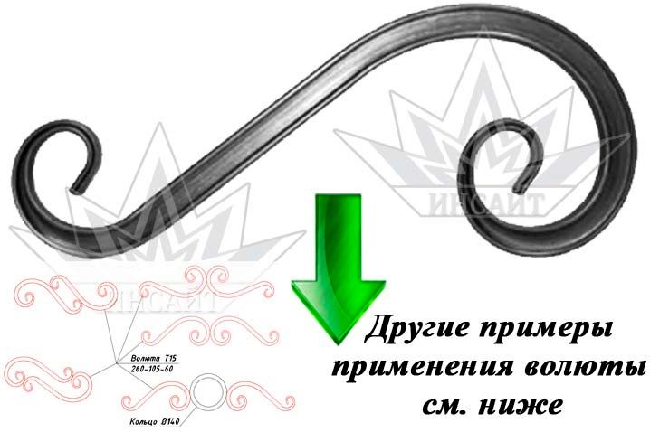 Волюта Т15-260-105