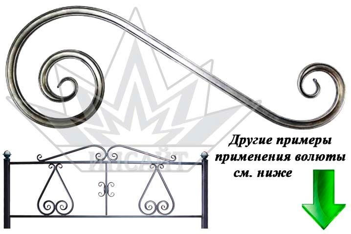 Волюта Т15-545-192