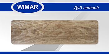 Пл загл каб. Дуб летний  WIMAR