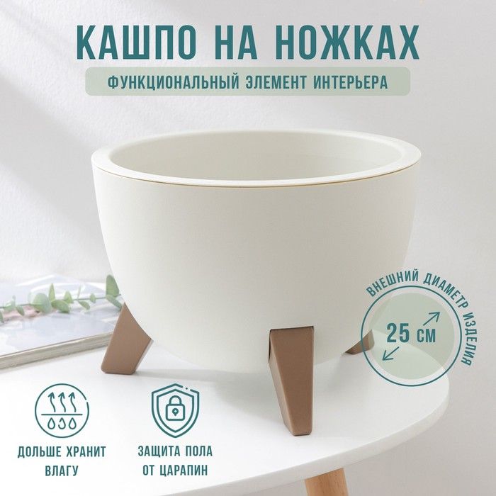 Кашпо Флориан белый ротанг 4,2л.