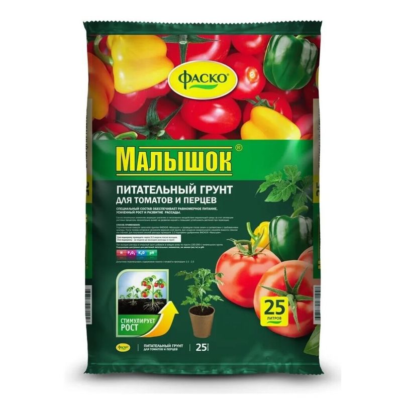 Грунт Малышок Фаско д/томатов и перцев 25л 