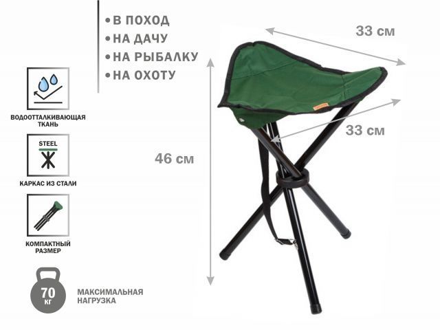 Стул складной зеленый ARIZONE  