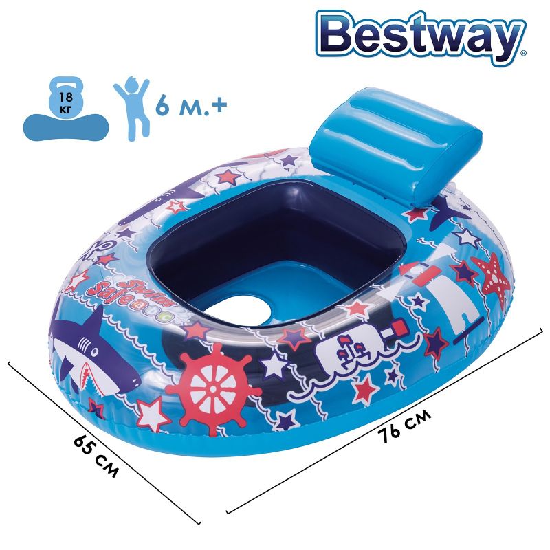 Круг надувной с сиденьем Лодочка 76*65см,от 6-18мес МИКС