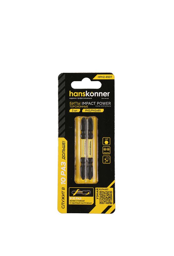 Биты PH2x65мм, impactpower, двустор., торс, 2шт, Hanskonner