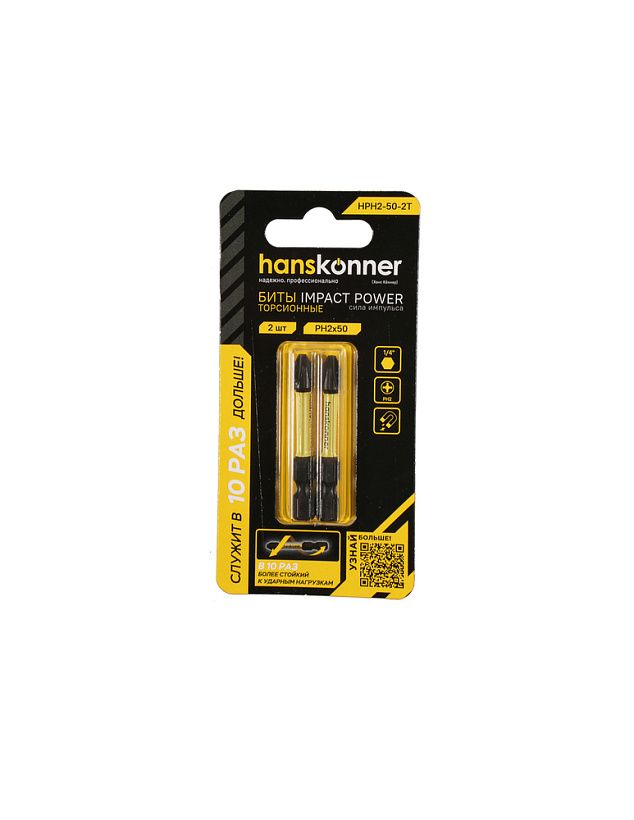 Биты PH2x50мм, impactpower, торсионные, 2шт, Hanskonner