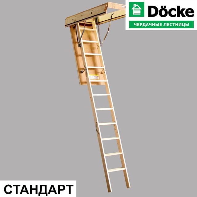 Чердачная лестница DSS 60*120*280см Docke STANDART