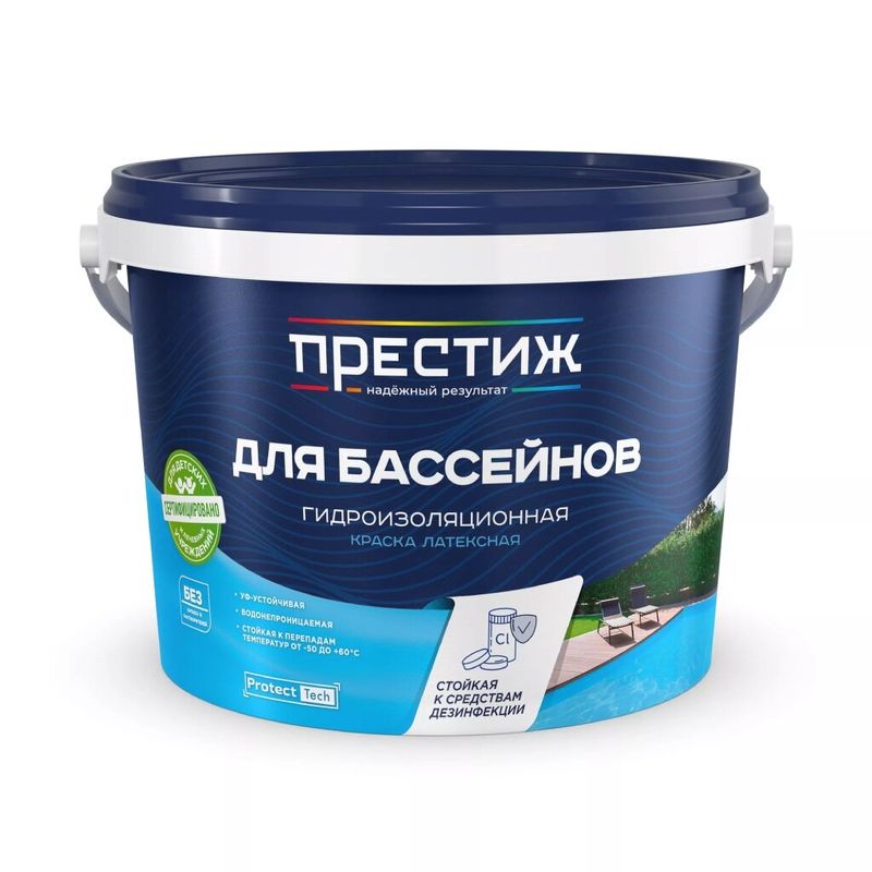 Краска воднодисперсион, Престиж, для бассейнов, матовая