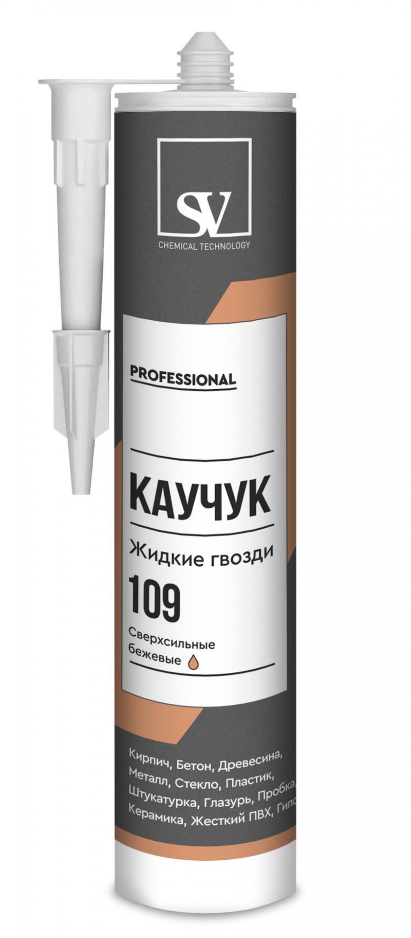 Клей SV PROFESSIONAL КАУЧУК 109, жидк ТУБА сверхс,беж 280мл