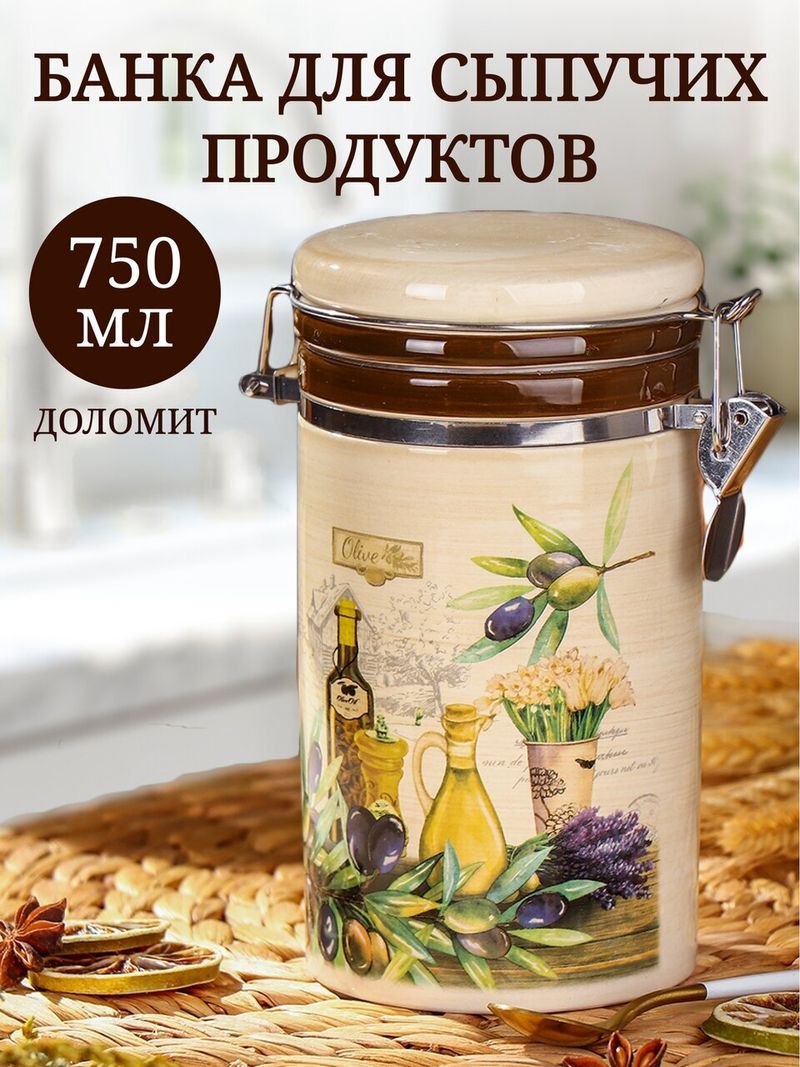 Банка д/сыпуч прод, доломит, 0.75 л, с крышкой, Daniks, Левадия