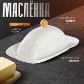 Масленка "Эстет" 20*13*9