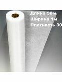 Стеклохолст маляр NG 30гр/м2 (1*50м) Технониколь