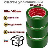 Скотч зеленый 48*66м Нова Ролл