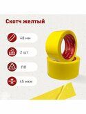Скотч желтый 48*66м Нова Ролл