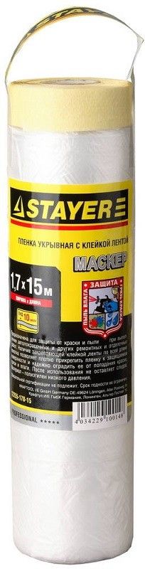 Пленка STAYER PROF защит клейк 1,7*15м 