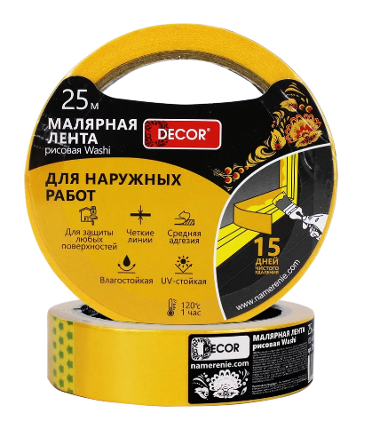 Лента малярная DЕCOR оранж., 9мм х 25м НАМЕРЕНИЕ