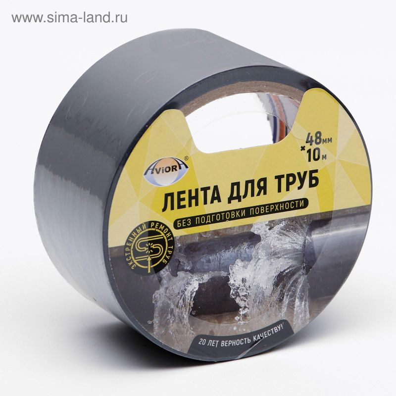 Лента клеящ д/труб Aviora 48мм*10м 4350232