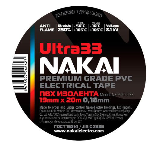 Изолента NAKAI Ultra33 ПВХ 19мм х 20м черный