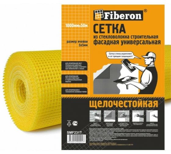 Сетка строит фасадная Fiberon желтая 5*5мм (1*50м)