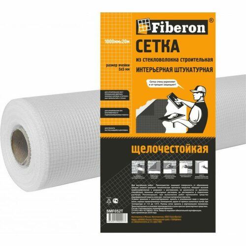 Сетка строит интерьерная Fiberon белая 5*5мм (1*20м)