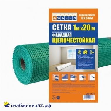 Сетка стеклотканевая WALLS 5*5мм (1*20м)