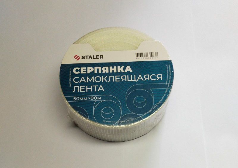 Серпянка самоклеющаяся 50мм*90м СТМ/35