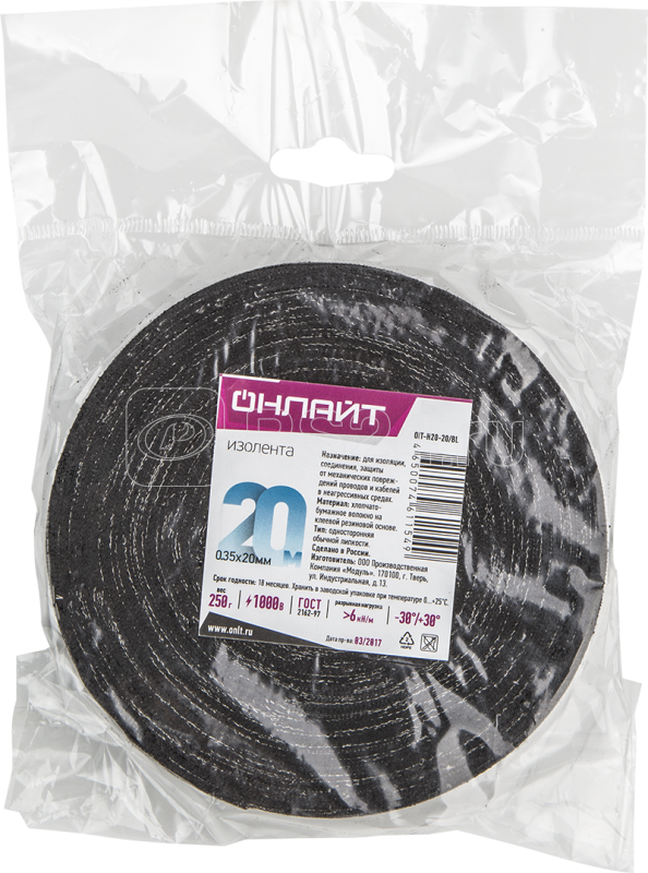 Изолента х/б 20мм (рул.20м) OIT-H20-20/BL 250г ОНЛАЙТ