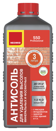 Средство NEOMID550 д/удаления высолов 1л