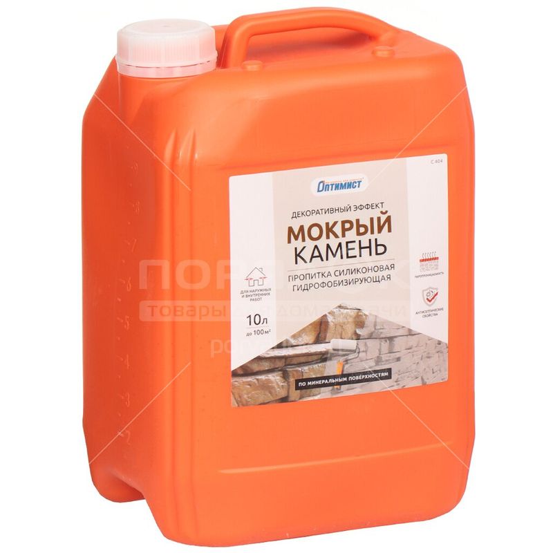 Пропитка силикон. "Мокрый камень" 10л Оптимист
