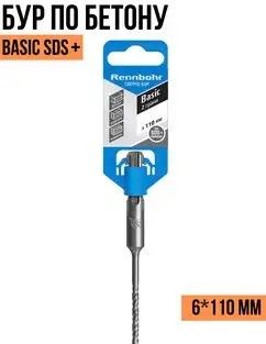 Сверло-бур по бет Rennbohr Basic SDS+  6х110 мм 690611