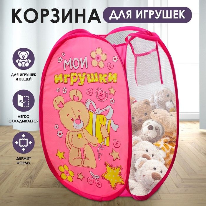 Корзина д/игрушек с ручками, 34*34*57см