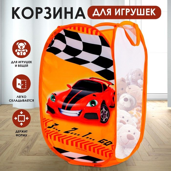 Корзина д/игрушек "Крутая тачка"