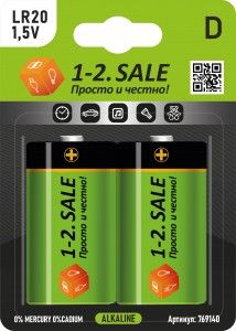 Батарейка 1-2.sale LR20/373/D BL2, E1M ШТУЧНО