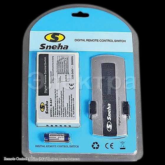 Пульт 4 Wire 847В Remote Control дист.выключат