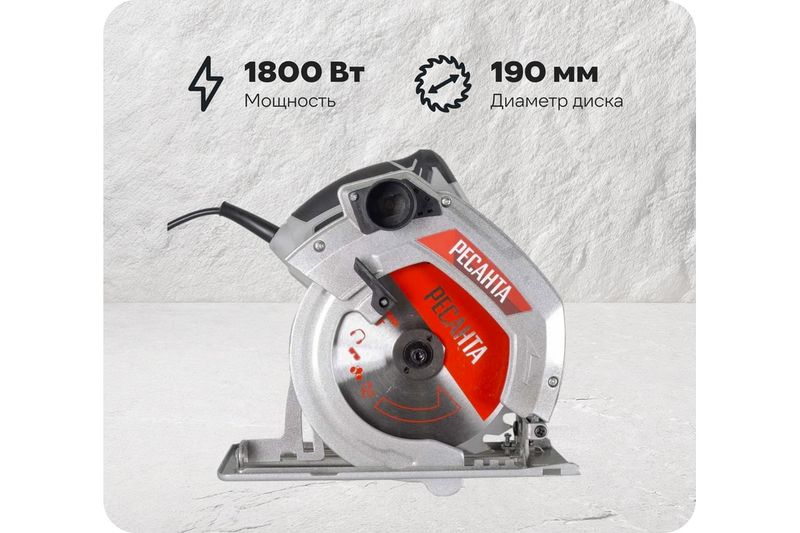 Дисковая пила ДП-20/190А Ресанта