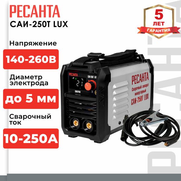 Сварочный аппарат инверт САИ 250Т LUX Ресанта 65/72