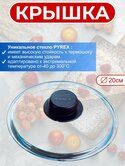 Крышка d20см ручка толстое стекло Классик