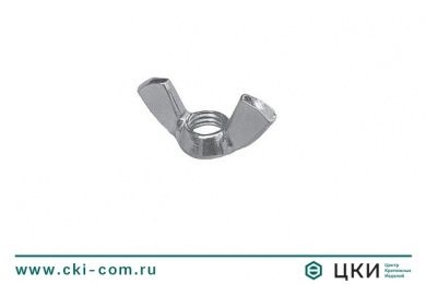 Гайка-барашек холодноштамповая М8 цинк DIN315